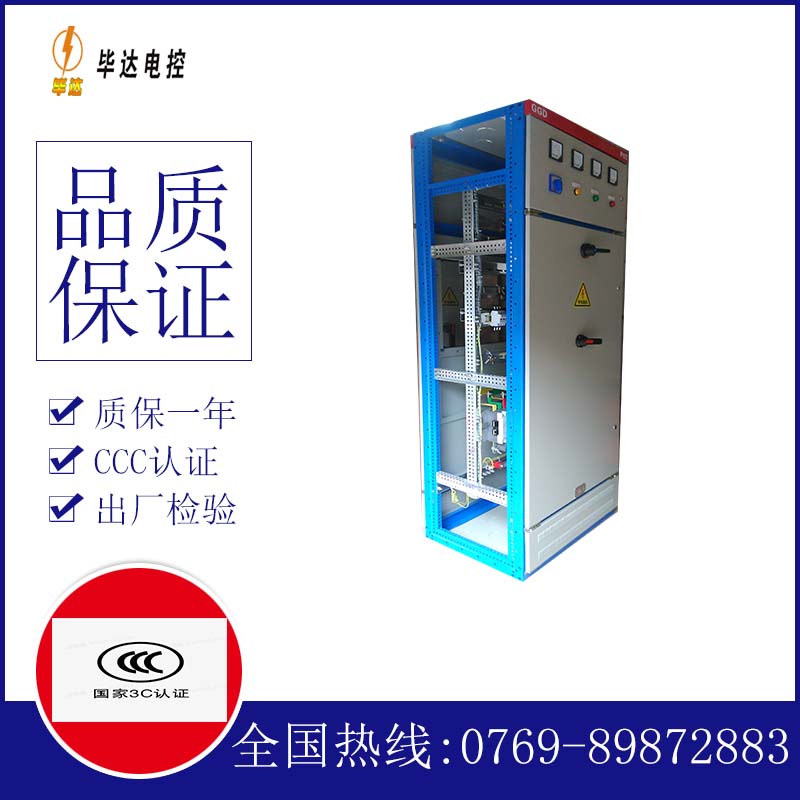 大岭山镇GGD固定式开关柜