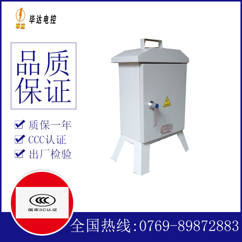 大岭山镇临时控制箱